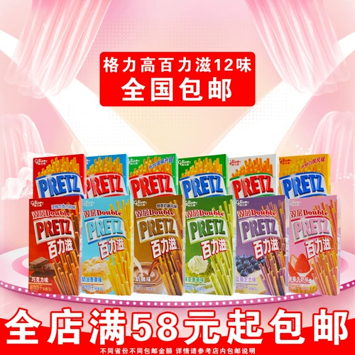 Бесплатная доставка Gree Gaoli Zizi Полный набор 1*10 коробок выбор поддержки закуски подарок подарочный пакет