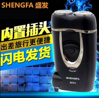 Shengfa SF611 Мужская электрическая Shaverwap с двойной электрической зарядкой электрический удушающий нож