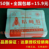 达豪 Середина -тип двух -тип мощные мухи липкие липкие мухи Огара