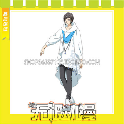 taobao agent TSUKIPRO The Animation Quell Group Jiuwo Yixing COS Service Game Anime Free Shipping