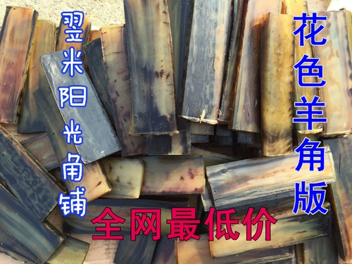 Сырье из овец сырье Будда бусинки Будда головное сырье, ничто не вырезает резьба/бульороновый рог скальпель скальпель