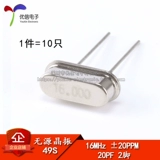 [Youxin electronics] Crystal 16 МГц 49s -тип.