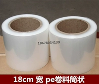18 см шириной PE -цилиндр PE Пластиковые мембраны упаковочные мембранные мембранные мембраны с прямой сумкой можно настроить