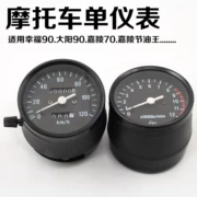 Đồng hồ đo tốc độ xe máy Dayang 90-2A đơn mét hạnh phúc 90 ba bánh 125 tachometer Jialing 70 odometer - Power Meter