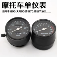 Đồng hồ đo tốc độ xe máy Dayang 90-2A đơn mét hạnh phúc 90 ba bánh 125 tachometer Jialing 70 odometer - Power Meter mặt đồng hồ xe dream