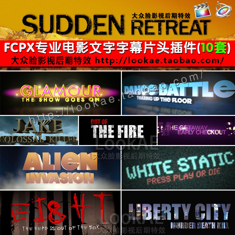 FCPX插件:专业电影文字片头 第1-10季 共323种预设-天天素材网