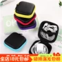 Hàn Quốc dễ thương mini xách tay sạc điện thoại di động cáp dữ liệu headphone cáp PU lưu trữ túi kỹ thuật số U đĩa hoàn thiện gói vỏ đựng tai nghe