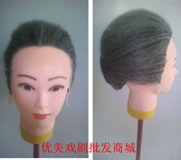 Драма и оперная высокая говяжьем волосатая жена, Lao Dan Film и Television Spearce Performance Sulate Lady Simulation и False Head Cover