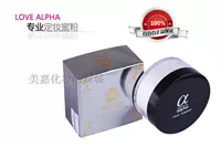 芳 正品 Love Alpha Alpha chuyên nghiệp trang điểm kiểm soát phấn phủ bột lỏng sửa chữa mịn màng - Quyền lực phấn phủ loreal