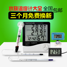 Термометр для аквариума Аквариум термометры высокоточные