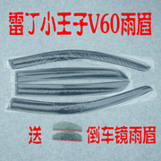 Redding ít hoàng tử Bidewen M8 Jiangling E160 Baoluda DS8 xe điện xe mưa lông mày visor