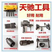 Công cụ sửa chữa xe máy Tianchi Công cụ kết hợp Công cụ sửa chữa xe máy Tianchi Công cụ sửa chữa xe máy