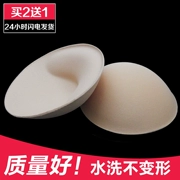 Mua 2 tặng 1 miếng bọt biển dày ngực pad áo ngực đồ lót chèn bánh bao mat thể thao đồ lót đồ bơi yoga đệm bên trong