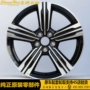 2017 nguyên bản nguyên bản MG ZS bánh xe trung tâm 17 inch chính hãng MG ZS hợp kim nhôm vành bánh xe - Rim mâm xe ô tô 20 inch