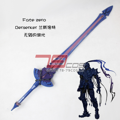 taobao agent 79COS props Fate Zero Beerserker Lancelot Mad Warrior's unrelated lake light boutique customization