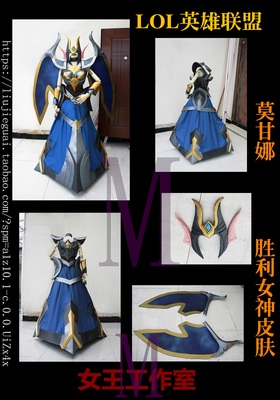 taobao agent LOL League of Legends Moganna Victory Goddess COS clothing armor full set customization