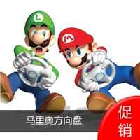 WII Mario chỉ đạo bánh xe wiiU trò chơi chỉ đạo bánh xe trò chơi đạo cụ đua tay lái nhiều màu đóng hộp tay lái chơi game
