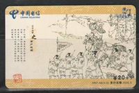 Любимая телефонная карта Hunan Telecom (36 заимствованных трупов, чтобы вернуть душу) 20 Yuan Old IP -карта