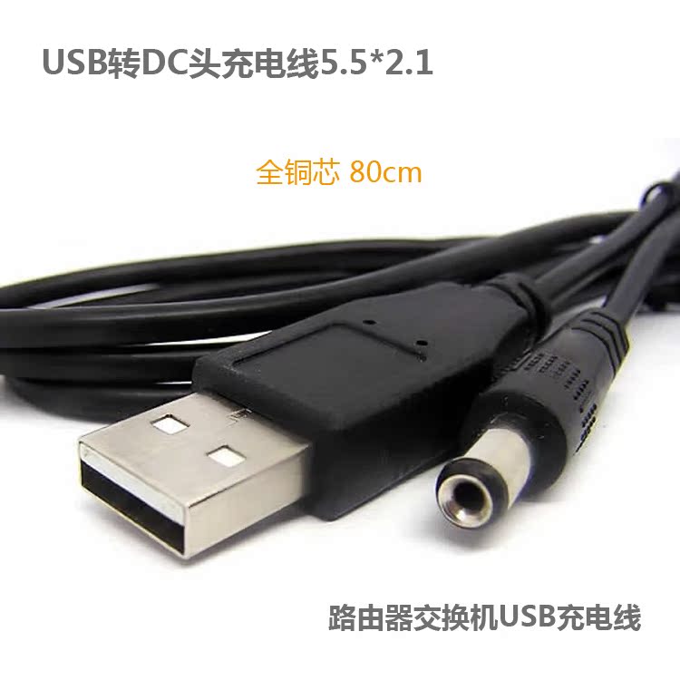 ZHIPIN USB TO DC HEAD 5.5 *2.1MM  ڵ   USB DC  ȸ ġ