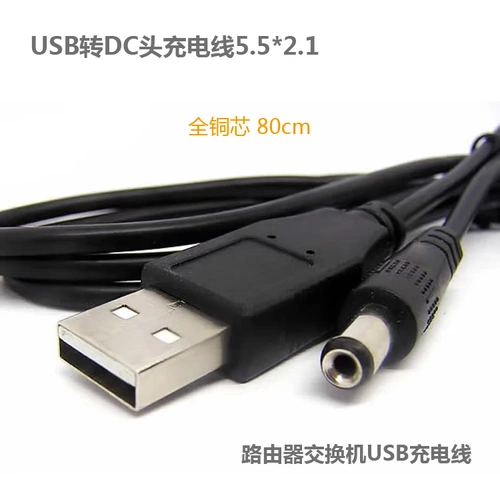 Zhipin USB -Head Head 5.5 *2,1 мм шнур питания Pure Copper USB DC Chirc