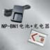 NP-BN1 Sony Digital DSC-W350W310W350DW320 Phụ kiện kỹ thuật số Pin máy ảnh + Bộ sạc Phụ kiện máy ảnh kỹ thuật số