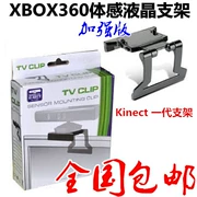 XBOX 360 Khung cảm biến Kinect XBOX360 khung cảm ứng somatosensory khung tạo thế hệ LCD - XBOX kết hợp