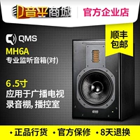 [Yinping Mall] QMS Âm Thanh MH6A Ghi Âm Chuyên Nghiệp Hoạt Động Màn Hình Loa Guitar Nhạc Cụ Loa loa pioneer