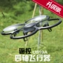 Máy bay điều khiển từ xa Udi Máy bay bốn trục trên không siêu lớn UFO UFO đồ chơi trẻ em UAV xe đồ chơi trẻ em