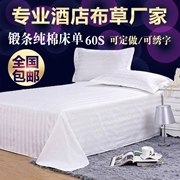 Khách sạn khách sạn bộ đồ giường bán buôn bông làm đẹp salon móng chân giường đơn 笠 màu trắng tinh khiết bông dày