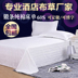 Khách sạn khách sạn bộ đồ giường bán buôn bông làm đẹp salon móng chân giường đơn 笠 màu trắng tinh khiết bông dày Khăn trải giường