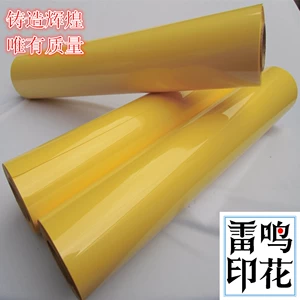 Горячая отпечатка Seiza Hot Printing Membrane Clothing Printing Hot Film Hot Film Scalding Film Film Film Yellow