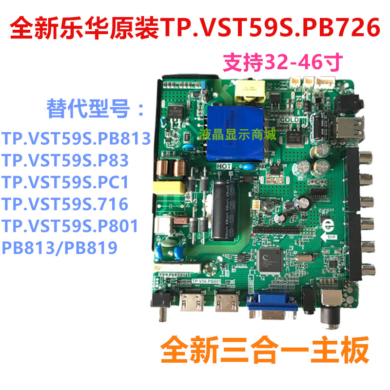 Tp vst59s pb813 схема