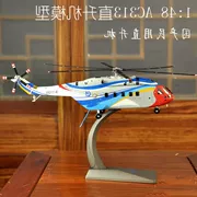 Mô hình tĩnh dân dụng mô hình trung bình 1:48 Mô hình máy bay Trang trí quà tặng máy bay trực thăng hợp kim AC313 Đại học Trung Quốc