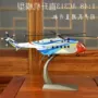 Mô hình tĩnh dân dụng mô hình trung bình 1:48 Mô hình máy bay Trang trí quà tặng máy bay trực thăng hợp kim AC313 Đại học Trung Quốc cửa hàng đồ chơi trẻ em gần đây