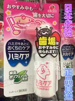Японский детский защитный гигиенический спрей для полости рта, зубная паста