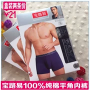 Bao Luyi quần đùi nam tóm tắt hộp quà tặng đầy đủ cotton thoáng khí thanh niên boxer đầu trong quần lót nam 5028