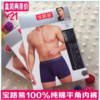 Bao Luyi quần đùi nam tóm tắt hộp quà tặng đầy đủ cotton thoáng khí thanh niên boxer đầu trong quần lót nam 5028 quần lót đùi nam