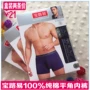 Bao Luyi quần đùi nam tóm tắt hộp quà tặng đầy đủ cotton thoáng khí thanh niên boxer đầu trong quần lót nam 5028 quần lót đùi nam