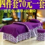 Khuyến mại rắn màu sắc đẹp giường bìa bốn bộ của thẩm mỹ viện massage trị liệu massage dầu gội giường đặc biệt trải giường đặt ga trải giường gội đầu