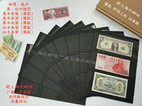 Странная страница Money Paper Paper Paper Paper Money -Single [толстая модель] Black Card Plug -In Black Inner Page