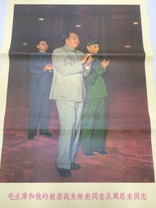 Bộ sưu tập màu đỏ chân dung của bức họa tuyên truyền Cách mạng Văn hóa Chủ tịch Mao và các đồng chí thân thiết của ông Đồng chí Lin Biao và Chu Ân Lai