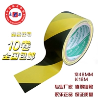 Подличная предупреждающая лента Yongle PVC, пол логотипа зебры. Линия напольного покрытия. Корпорация. Желтый и черный 4.8 см.