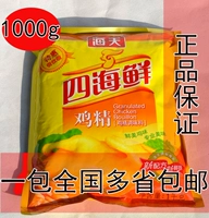 Гаитянская четыре морепродукта курица 1000 г курицы курицы Materia Medica Msg Hotel столовая 1 кг бесплатная доставка