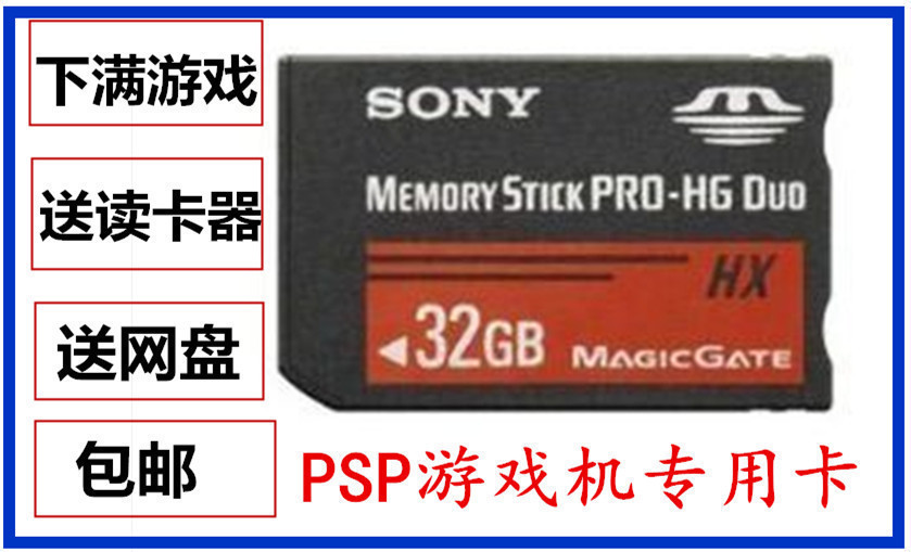    PSP32G  ޸ ƽ MS ī PSP2000 30032G ޸ ī HX  ƽ