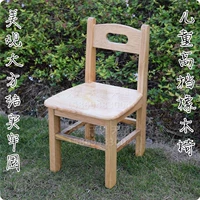 Детское кресло в детском саду кресло маленький деревянный стул дуб задний стул