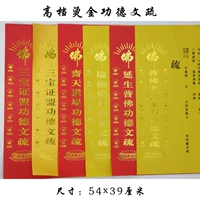 Заводская прямая продажа новая горячая золотая текстура Sambo Extension Yoga Yankou Yankou Zhai Tiandao Field 200 Бесплатная доставка