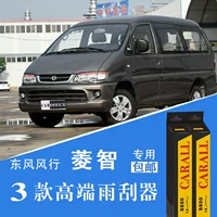 Dongfeng phổ biến M3V3M5 Lingzhi gạt nước 3 xương đặc biệt ba phần không xương lưỡi gạt nước chính hãng cần gạt nước ô tô