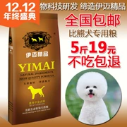 Imai thức ăn cho chó 2.5 kg hơn gấu chó thức ăn cho chó vào thức ăn cho chó puppies thực phẩm 5 kg dog staple thực phẩm pet nguồn cun ...
