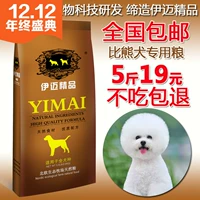 Imai thức ăn cho chó 2.5 kg hơn gấu chó thức ăn cho chó vào thức ăn cho chó puppies thực phẩm 5 kg dog staple thực phẩm pet nguồn cun ... thức ăn cho chó mẹ sau sinh