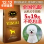 Imai thức ăn cho chó 2.5 kg hơn gấu chó thức ăn cho chó vào thức ăn cho chó puppies thực phẩm 5 kg dog staple thực phẩm pet nguồn cun ... thức ăn cho chó mẹ sau sinh